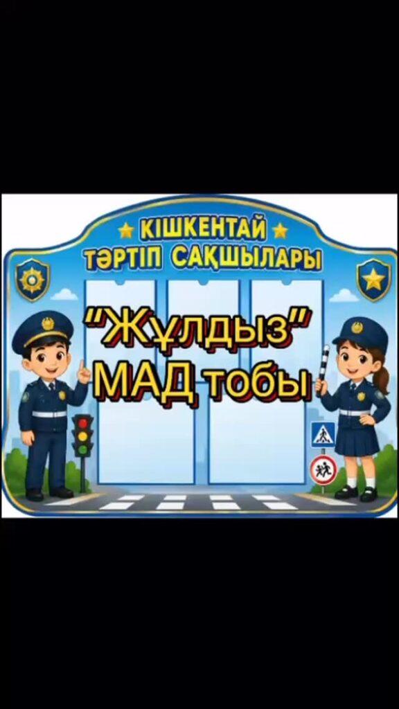 Ақтау қаласы бойынша білім бөлімінің "Айшуақ" санаториялық бөбекжайы" КММ Жаңалықтары